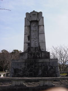 元寇殲滅之処の碑